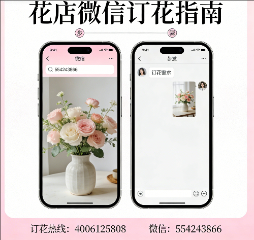 南阳内乡县花店微信怎么订花 南阳内乡县花店